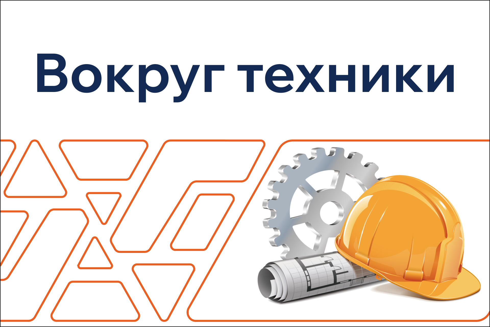 В Костроме будут развивать импортозамещающее производство деталей для двс