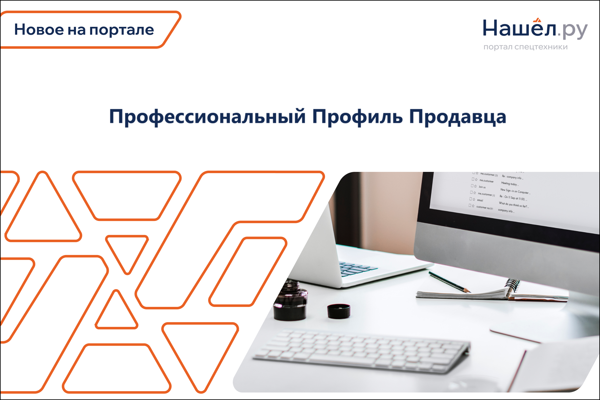 Новые функции на портале - Профессиональный Профиль Продавца!