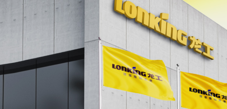 История компании Lonking