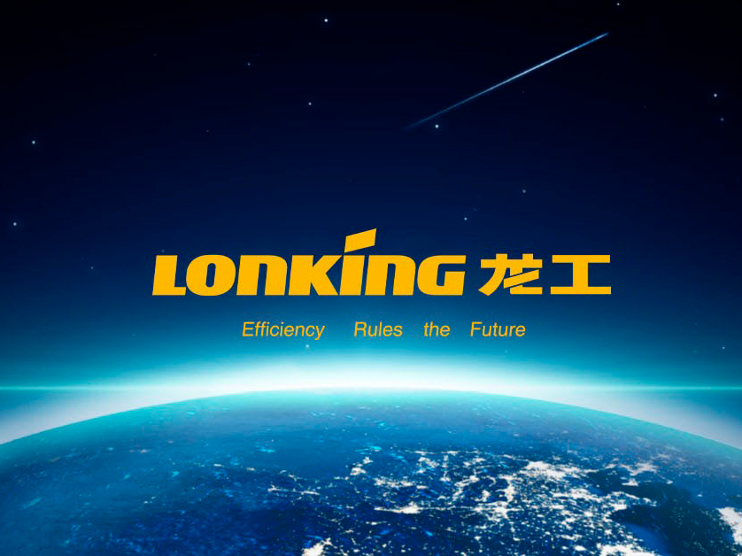 Эффективность ведет в будущее. Компания Lonking.