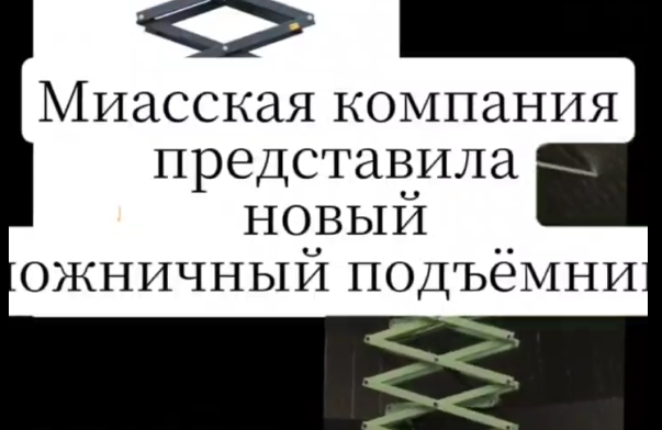 Новинка от ГИРД: ножничный подъёмник на КАМАЗ 4308