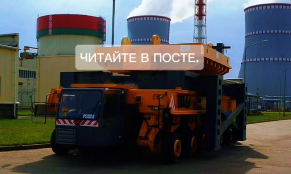 БЕЛАЗ представил уникальный тяжеловоз для перевозки ядерных грузов с двухпостовым управлением!