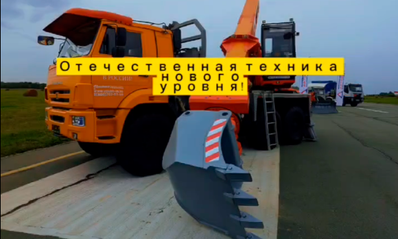 Отечественная техника нового уровня: экскаватор-планировщик «Старатель»