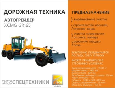 Автогрейдеры XCMG  GR 165, Екатеринбург