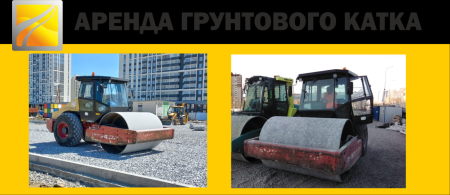 Грунтовые катки Dynapac  CA280D-II, Екатеринбург