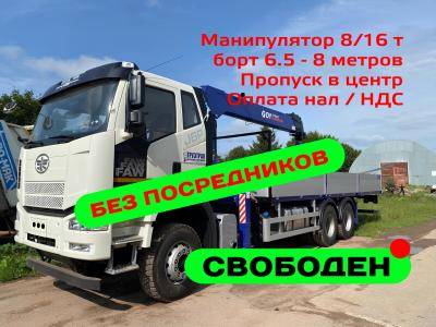 Аренда Манипулятора 8/16 тонн Москва и Московская область
