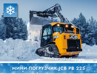 Колесные мини-погрузчики JCB PB 225, Екатеринбург