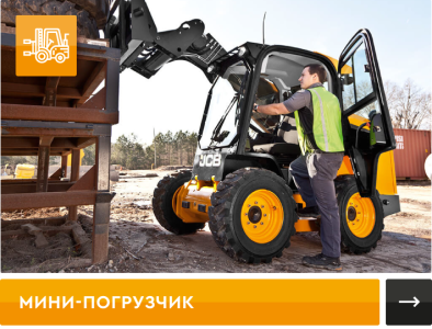 Колесные мини-погрузчики JCB 160, JCB 225   КОВШ ЛАНШАФТНЫЙ, Екатеринбург