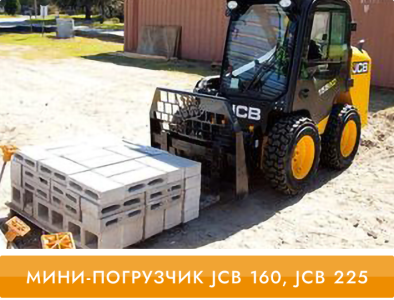 Колесные мини-погрузчики JCB 160, JCB 225 ВИЛЫ ПАЛЕТНЫЕ, Екатеринбург