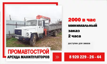 Манипуляторы ГАЗ 3309, Воронеж