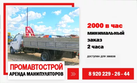 Манипуляторы ГАЗ 33104, Воронеж