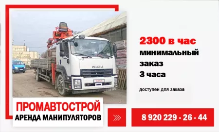 Манипуляторы ISUZU NRQ, Воронеж