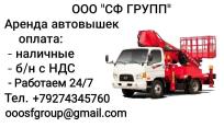 Автовышка АГП 22, 