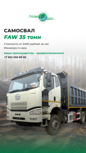 Самосвал FAW CA3310, 8х4, Euro V, 