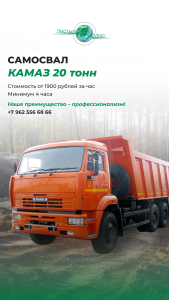 Самосвалы Камаз 43255 (самосвал), Казань