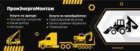 Экскаваторы-погрузчики JCB 3CX, г. Санкт-Петербург