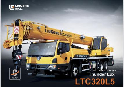 Автокраны Liugong LTC320L5