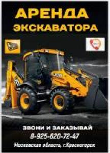 Экскаваторы-погрузчики JCB 3CX