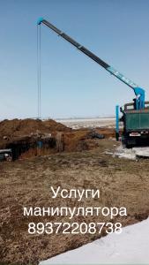 Услуги манипулятора