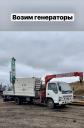 Манипулятор Белгород
