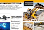 ЭКСКАВАТОР-ПОГРУЗЧИК  JCB 3CX