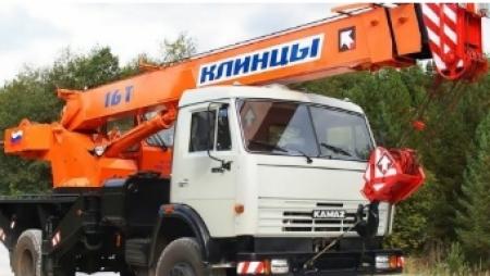автокран 16 т. КЛИНЦЫ