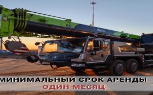 Автокран ZOOMLION ZTC600V, Иркутск