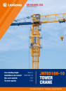 Башенные краны Liugong JHT6518H-10, Санкт-Петербург