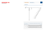Башенные краны Liugong PT6513B-8, Санкт-Петербург
