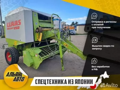 Пресс-подборщики Claas Rollant 250, Иркутск