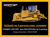 Гусеничный бульдозер Caterpillar D6R, 