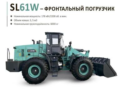 Фронтальный колесной погрузчик Sunward SL61W, Хабаровск