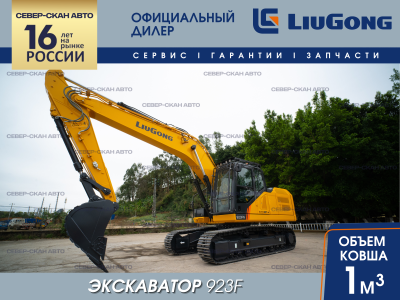 Гусеничные экскаваторы Liugong CLG923DII, г. Кемерово