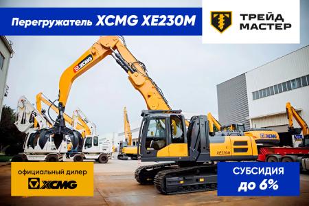 Перегружатели гусеничные XCMG XE230M, г. Москва