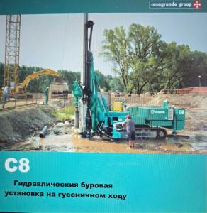 Буровые установки Casagrande C8