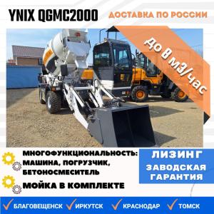 Бетоносмеситель с самозагрузкой YNIX QGMC2000