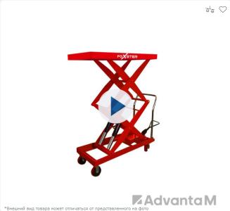 Подъемные столы и платформы FOXSTER TFD100