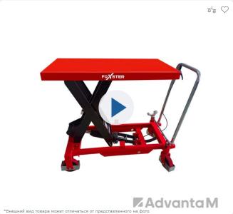Подъемные столы и платформы FOXSTER TF100