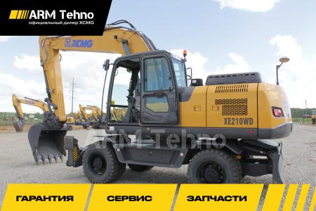 Экскаватор колесный XCMG XE210WD