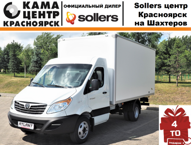 Изотермические фургоны SOLLERS ATLANT, Красноярск