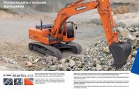 Гусеничные экскаваторы DOOSAN DX225LCA-7M, Новосибирск