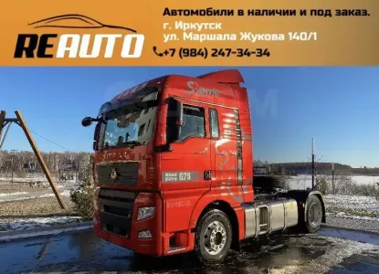 Седельные тягачи Sitrak G7S, Иркутск