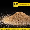 Quartz sand for sandblasting, fr 0.6-2.5 mm