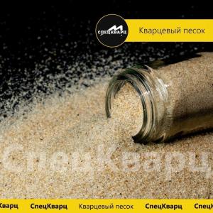 Quartz sand for water treatment, rounded, fr 0.3-0.6 mm