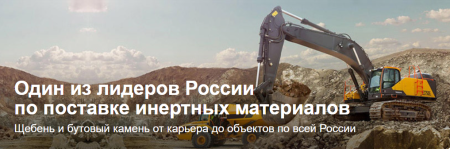 Щебень фракции 5-20