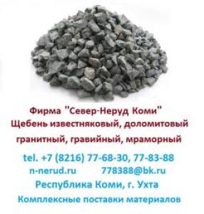 Щебень известняковый 5-20 мм