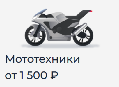 Эвакуация мотоциклов