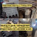 Ремонт ковшей экскаватора, Сварка спецтехники