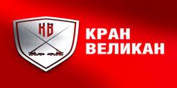 ООО "Кран Великан"