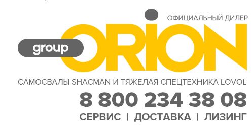 ООО "ОРИОН"